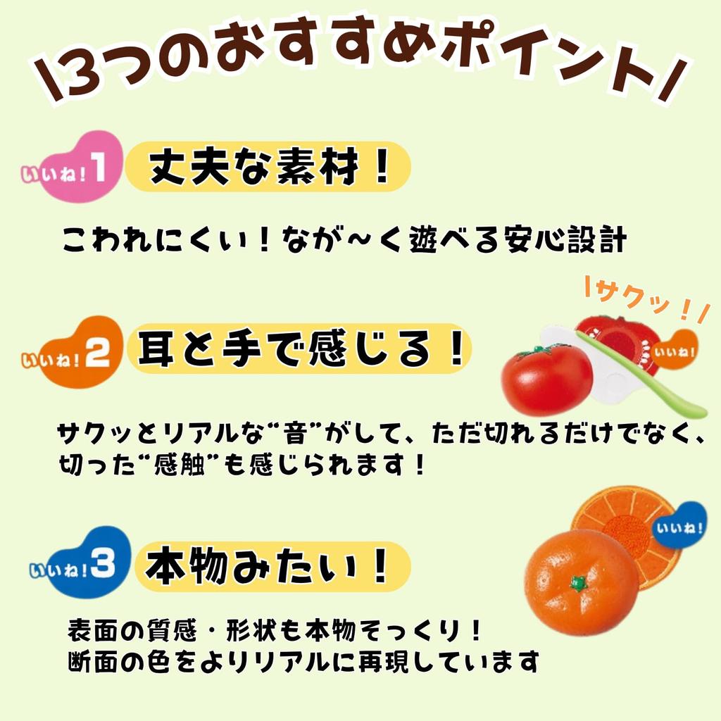 Toy Royal Cut Tomato (RealisticPretend Play) Food Toy (Makes Crunchy SoundsPlay House) for Babies