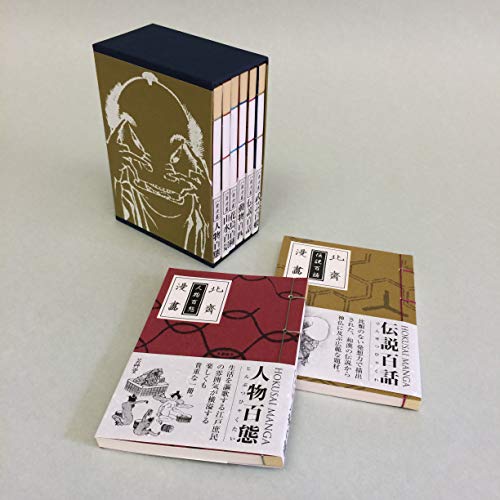 Hokusai Manga miniature book set of 6