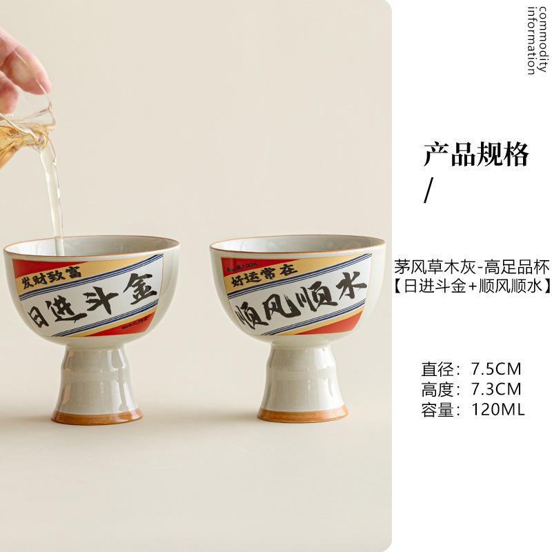 120ml Mao Feng Plant Ash Teacup Ancient Tea Bowl Beautiful Tea Cup Tea-tasting Smelling Cup Chazhan Master Cups Chinese Tea Set