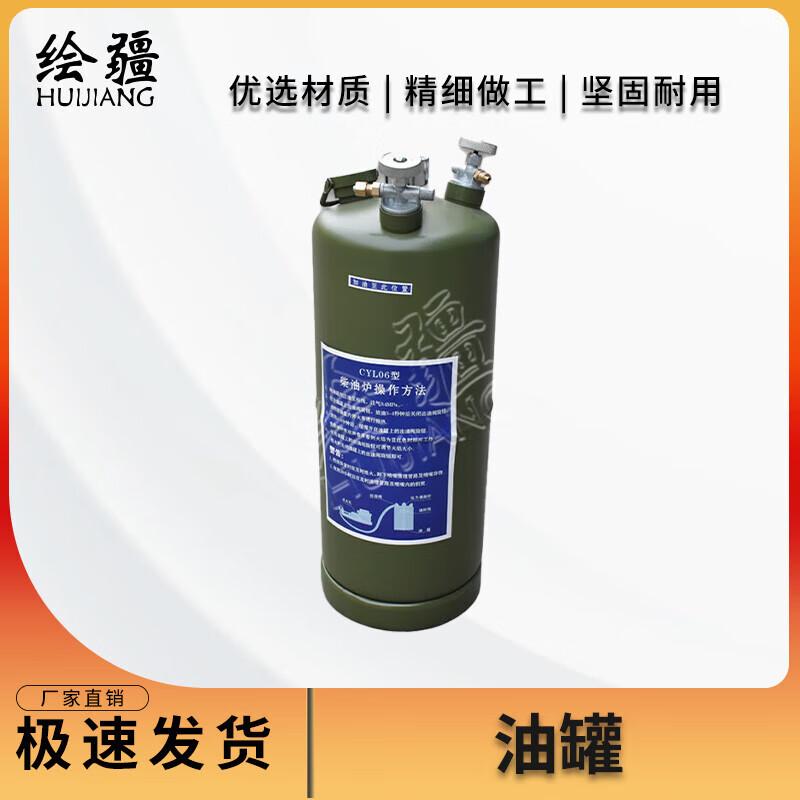 Huijiang 11L Steel Field Supply Oil Tank