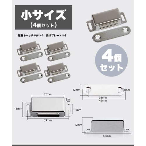 KOYOKOMA Magnetic Catches, Strong Stainless Steel, for Furniture Doors, Cupboards, DIY Sliding Doors, Magnetic Catches, Furniture (Set of 2 Large)
