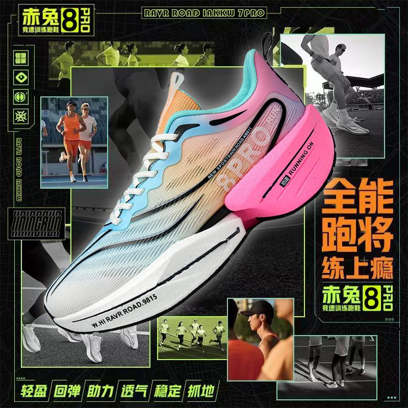 Running Shoes Men's Shoes Shock Absorption Autumn and Winter Racing Men's Carbon Board Running Shoes Sneakers Women