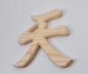Shinto Shrine Engraved Shrine Tape Included Shizuka-JP Altar, "Ten" Character, 13x12x1cm, Accessory, Double-Sided