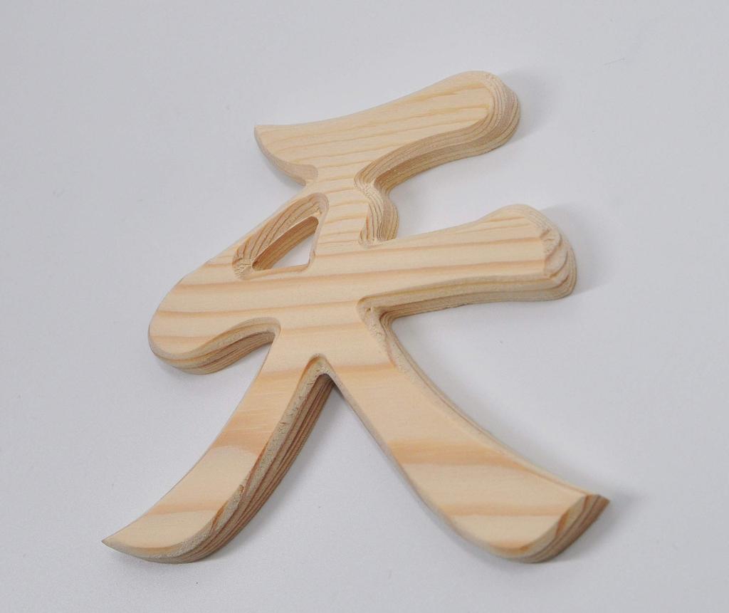 Shinto Shrine Engraved Shrine Tape Included Shizuka-JP Altar, "Ten" Character, 13x12x1cm, Accessory, Double-Sided
