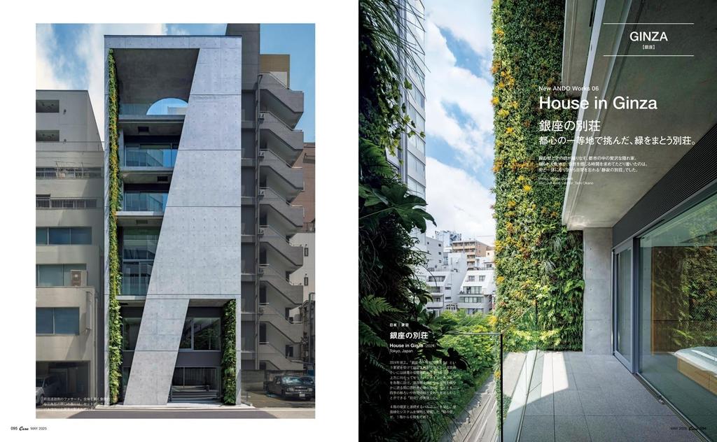 Casa BRUTUS May 2025 Special Edition Ando X Youth Takeru [Tadao / Sato]