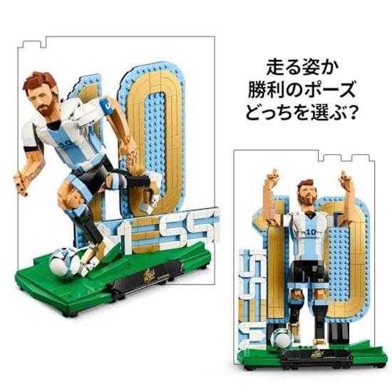 LEGO Edition Lionel Messi Soccer Legend Toy Birthday Present Block Fathers Day Boy Girl Child 12 Years Old 13 14 Elementary School Football Sports