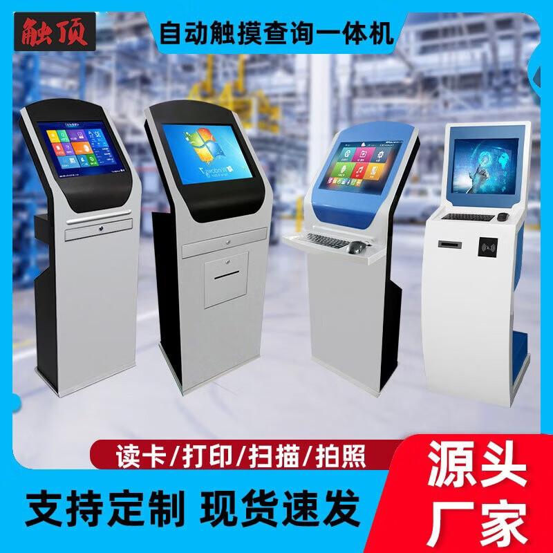 Industrial Vertical Touch Screen Kiosk