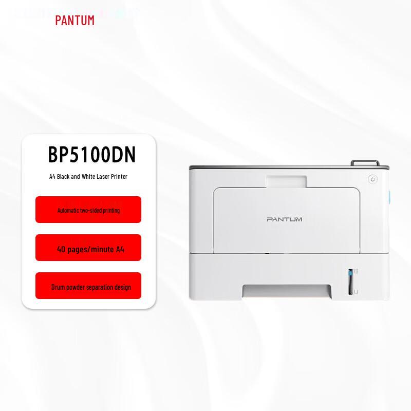 Pantum BP5100DN A4 Monochrome Laser Printer CN plug (adapter included)
