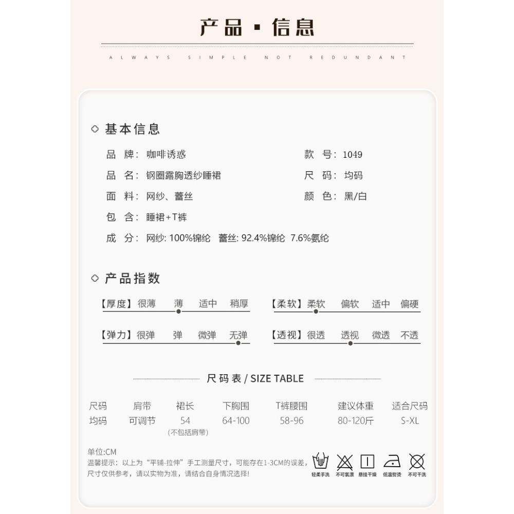 Sexy Pajamas Women's Transparent Erotic Underwear Women's Steel Tray Gathers Open Panties Nightgown Passion Clothes Seduction Suit