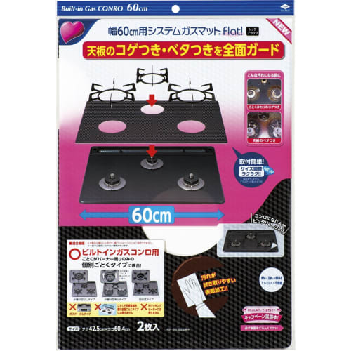 Toyo Aluminum 60cm Wide System Gas Mat Flat!NEW Chic Black