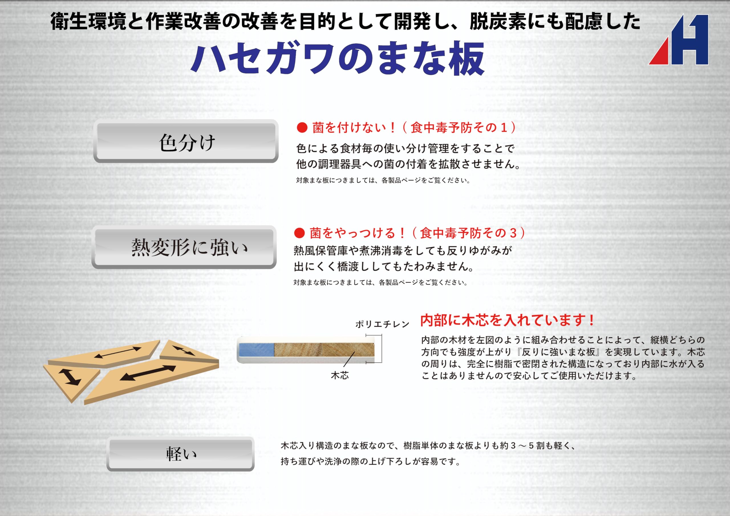 Cheap Hasegawa Polyethylene Karugaru Brown 410×230mm SD20