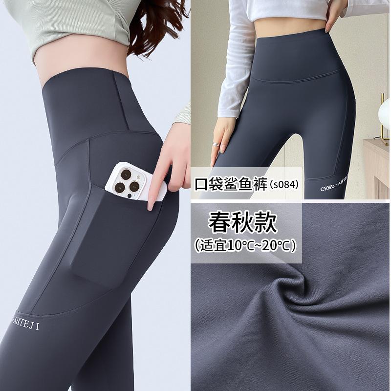 Leggings Women's Outer Wear Spring and Autumn High Waist Belly Lift Hip Tight Yoga Pants Sports Fitness Cycling Pocket Shark Pants