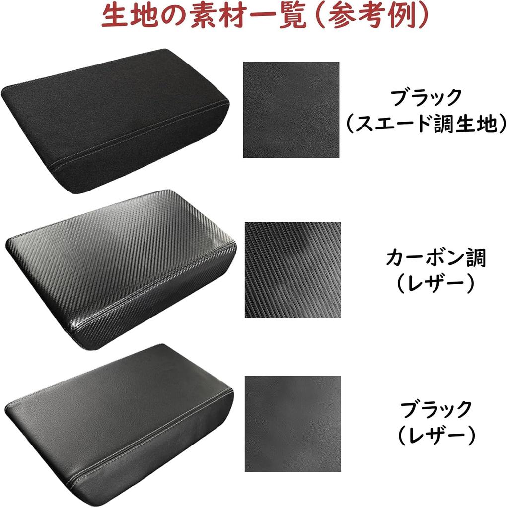 Fucaten Compatível com Toyota Nova Série Land Cruiser 250 Capa do Apoio de Braço Capa do Console Decoração Caixa do Console Central (2024-) (Preto (Tecido tipo camurça))