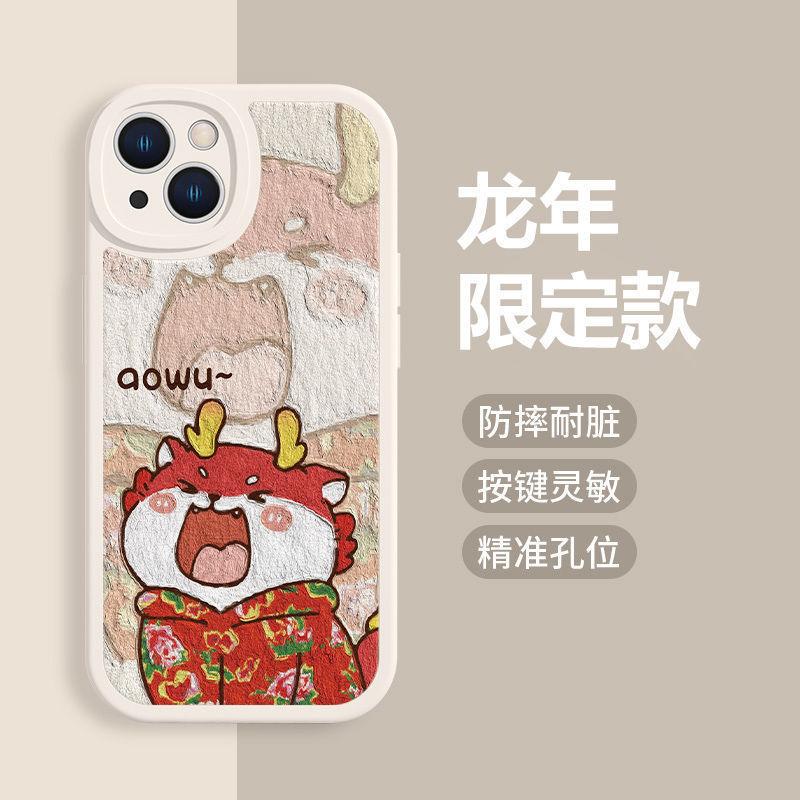 Flower jacket red dragon apple 15pro mobile phone case female iPhone14/13/12/11 soft case x/xs/7plus new year