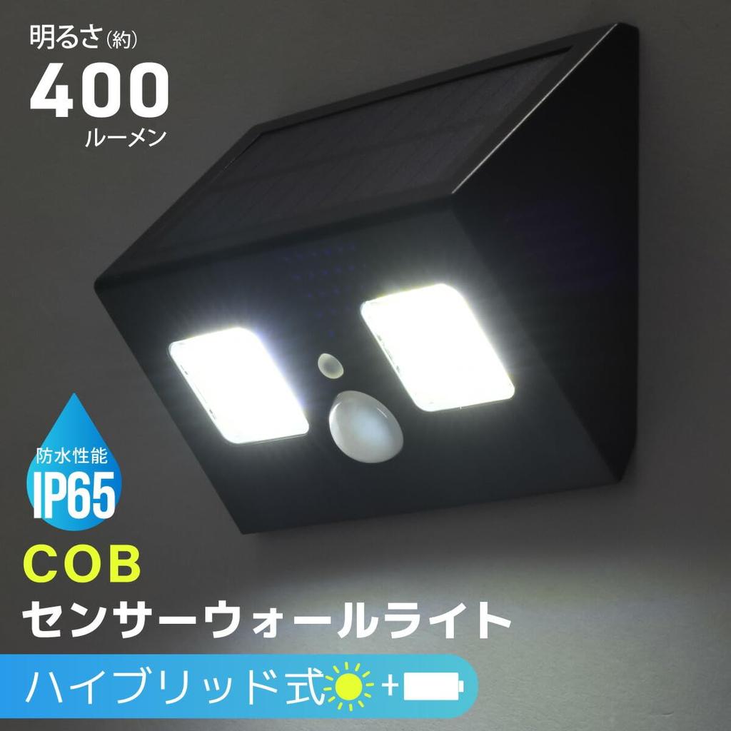 OHM LT-SOW40DWH 06-5202 Sensorleuchte, Bewegungssensor, Außenbereich, Wasserdicht, IP65, Solar wiederaufladbar + Trockenladung COB Sensor Wandleuchte, Hybrid, 400