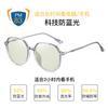 Yellow Anti-Radiation Glasses, Golden Female Myopia Femtosecond Postoperative Eye Protection Glasses, Male Anti-Blue Flat Glasses 3810