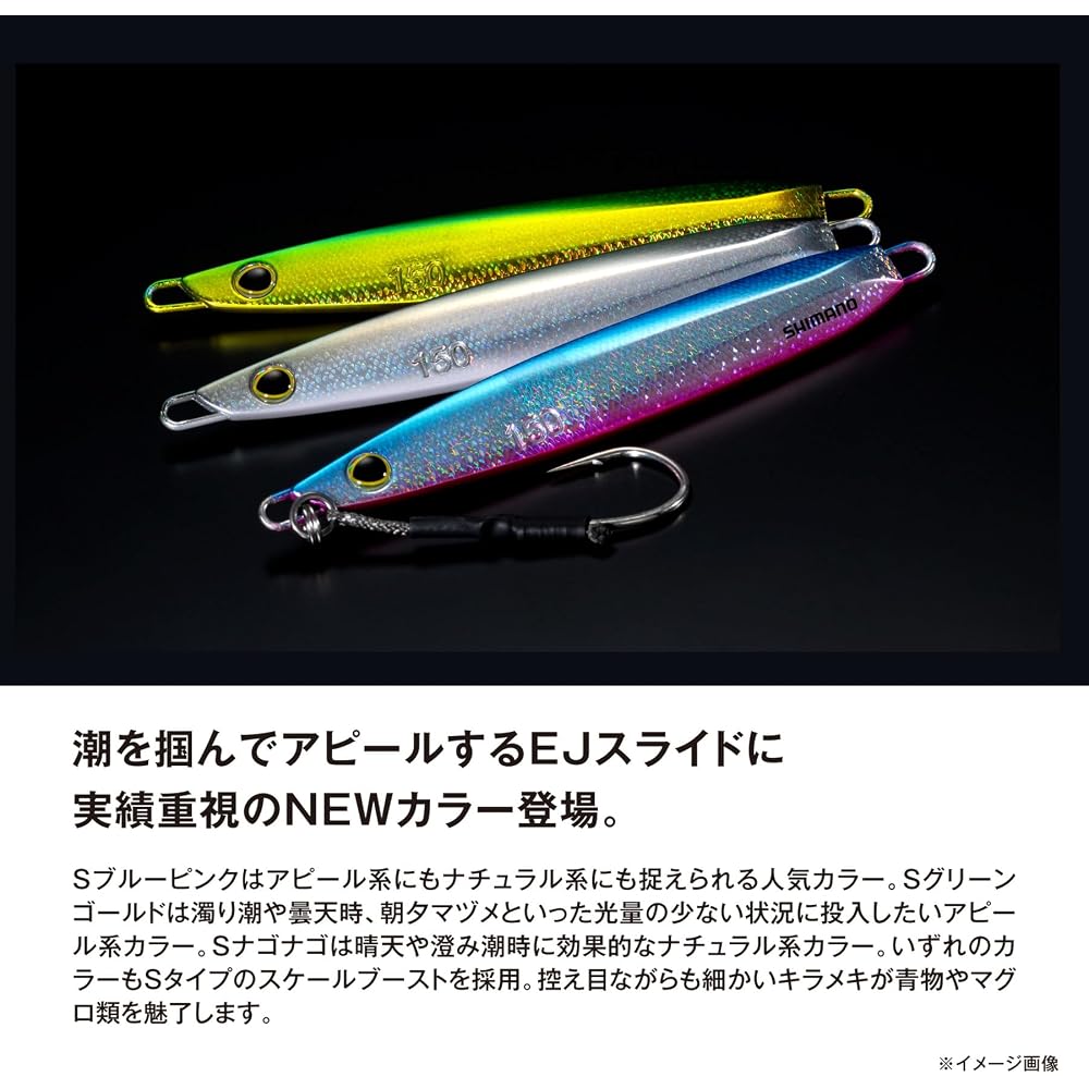 Shimano Ocea EJ Slide Offshore Jig 200g Green Gold Fishing Tackle