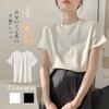 Short French Round Short Sleeve Covers Body Everyday Summer Clothes [Leadamon-oee] Women's T-shirt, Sleeve, Sleeve, Top, Summer, Neck, T-shirt, Plain,