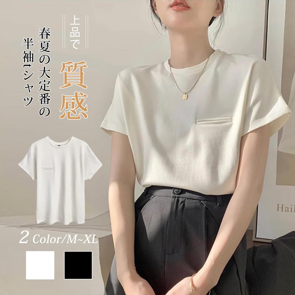 Short French Round Short Sleeve Covers Body Everyday Summer Clothes [Leadamon-oee] Women's T-shirt, Sleeve, Sleeve, Top, Summer, Neck, T-shirt, Plain,