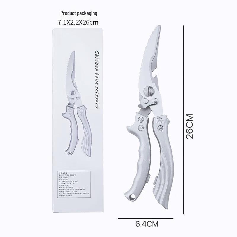 WuTuo Heavy-Duty Kitchen & Chicken Bone Scissors, 2-Pack