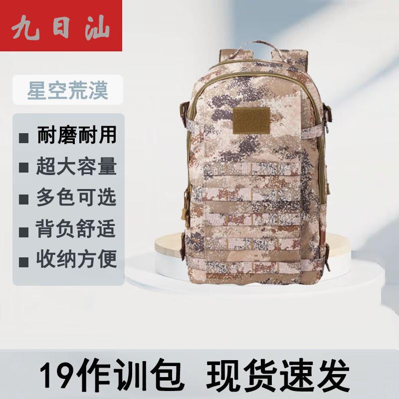 Outdoor Tactical Camouflage Backpack