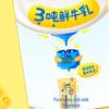 Yili Kids & Student Nutritional Milk Powder