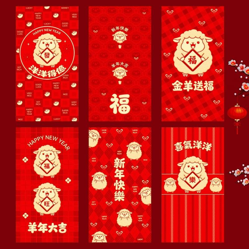 6Pcs 2027 Sheep Year Red Envelopes Traditional Lunar New Year Lucky Money Pouches for Party Favors Supplies