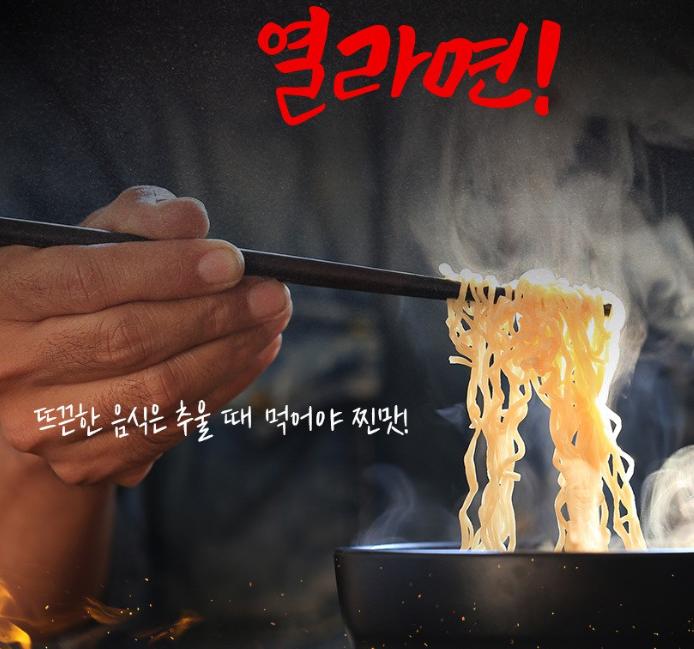 Otoki Yeollamyeon Spicy Korean Instant Noodles 120g X 5 Packs