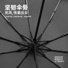 New automatic men's double business umbrella 11 bone 30% off enlarged sunshade sunshade weather and rain umbrella