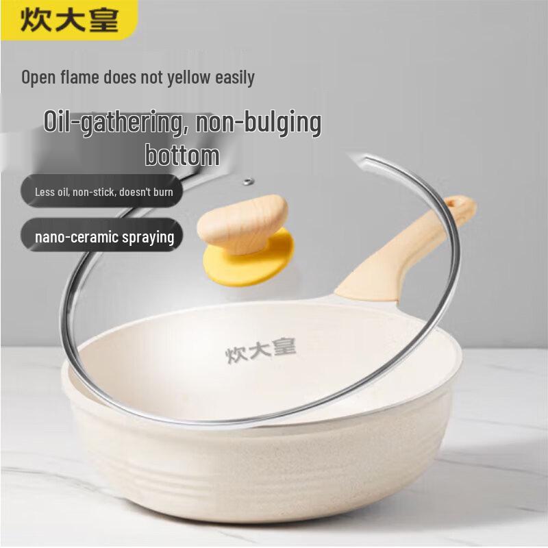 Chui Dahuang Maifan Stone Non-stick Deep Frying Pan