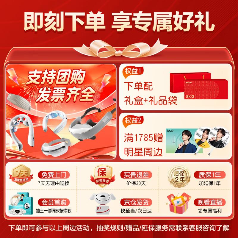 SKG G5 Hot Compress Waist Massager - Limited Gift Box Edition