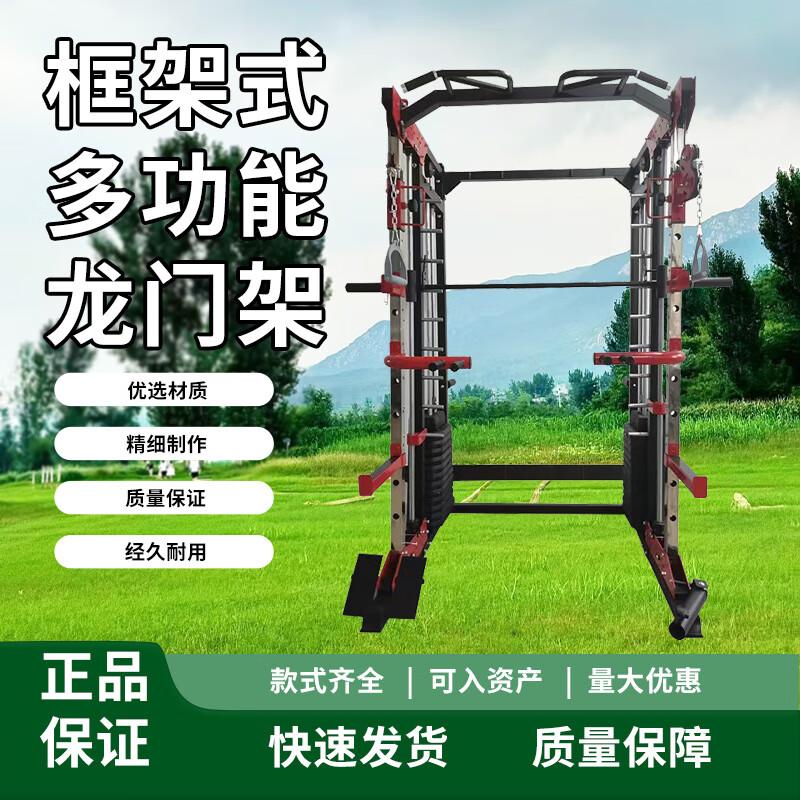 Zhongye Multi-functional Squat Rack