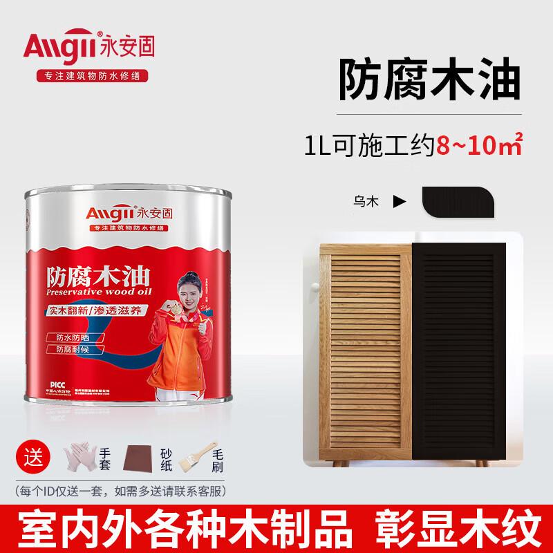 Yong an Solid Outdoor Wood Protective Finish