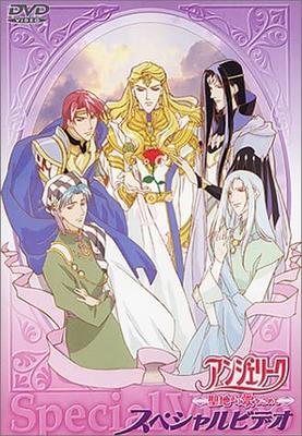DVD  - Angelique-With Love from the Holy L Japan Movies & DVD Used