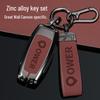 2023 Great Wall Cannon Car Key Cover for Commercial & Off-road Vehicles