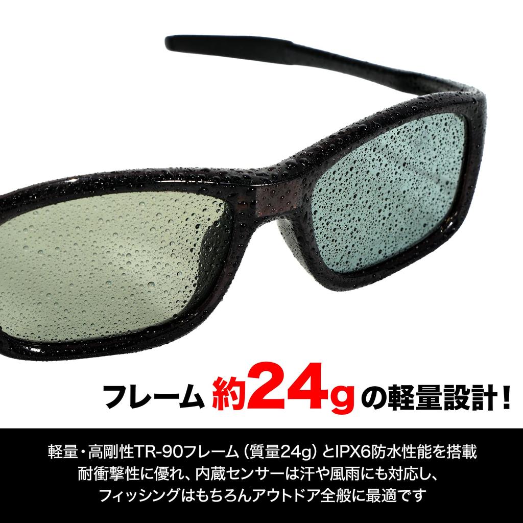 Dress Smart Sunglasses Dimming Polarized for Solar No Charging Easy to Waterproof 0.1s (Instant Sunglasses) Fishing, Egging, Driving, Polarized,