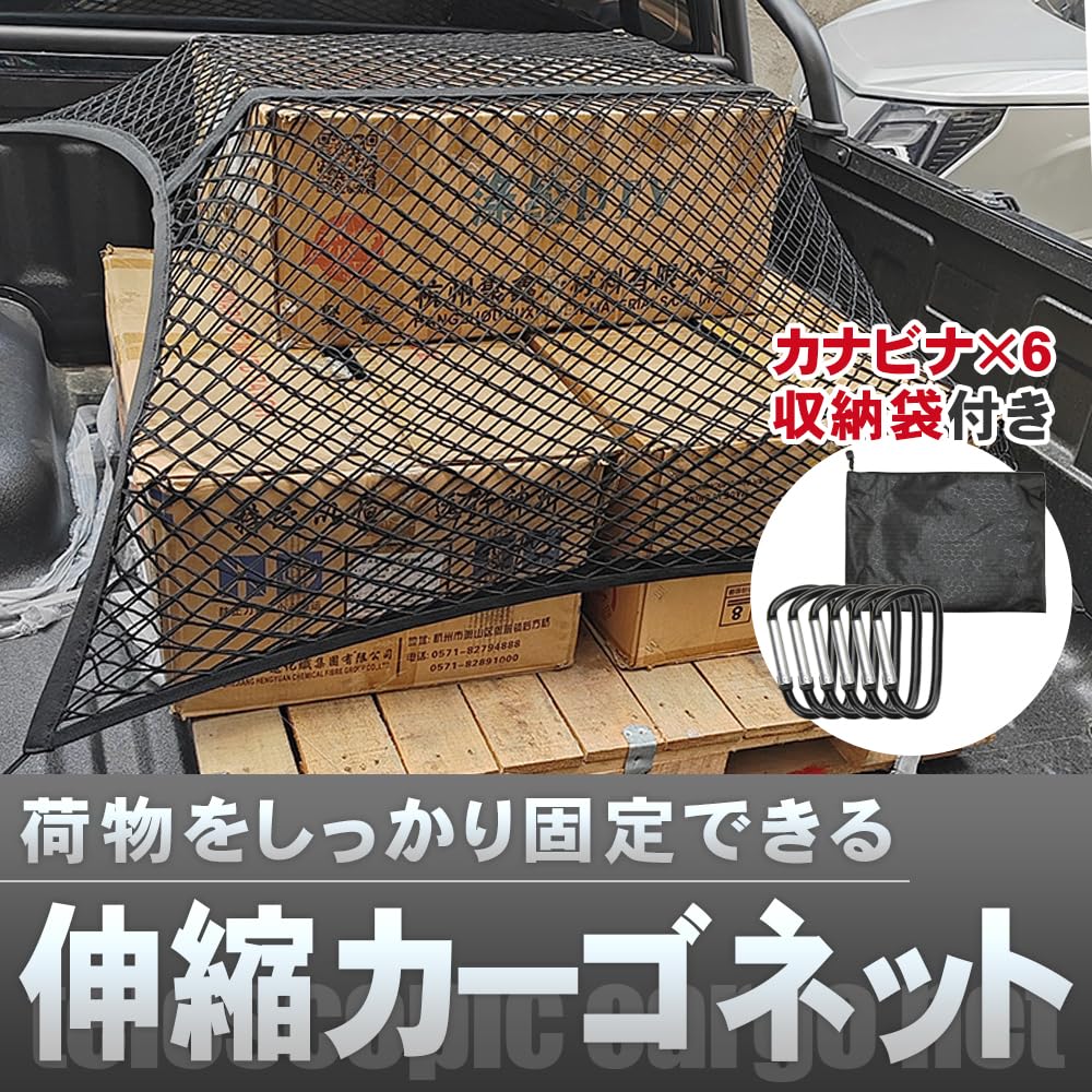 Cargo for Cargo and Carabiners Included x Anti-Fall Net, Mesh, Beds, Cars, Boats, More, Extendable, (120cm 120cm)