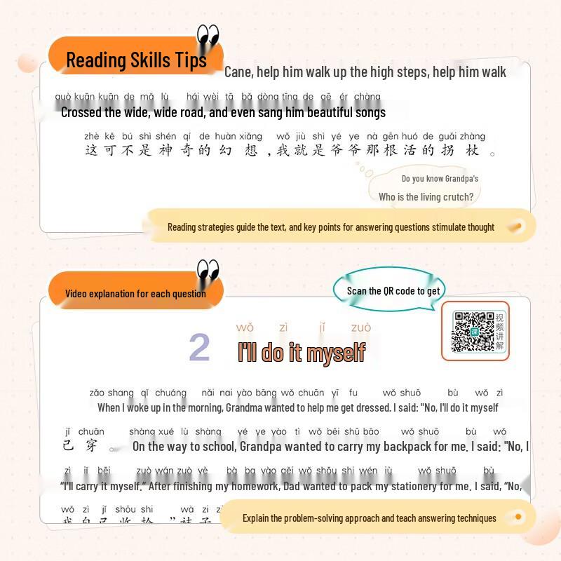 Primary School Chinese Reading Comprehension Training
