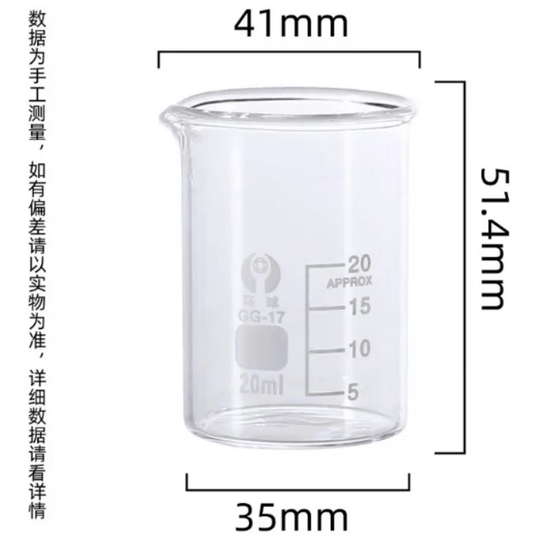 Xingduo Low Form Graduated Thickened Glass Beaker