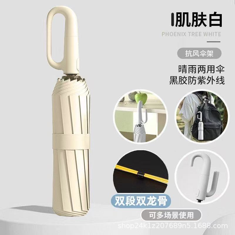 Umbrella ring buckle automatic folding enlarged reinforcement sunscreen windproof rainstorm durable portable hiking umbrella men and women