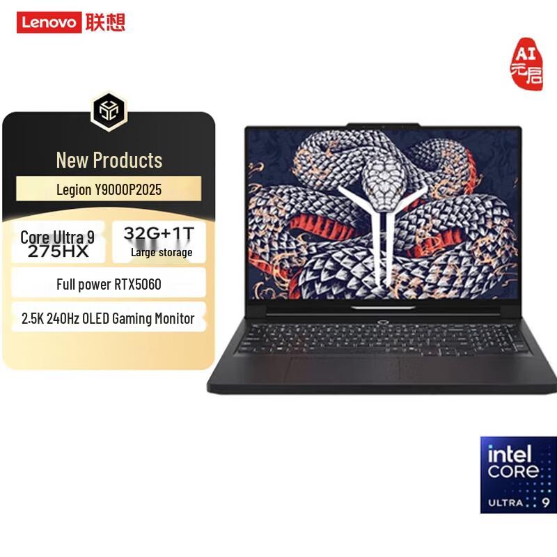 Lenovo Legion Y9000P 2025 AI Gaming Laptop (CN version)