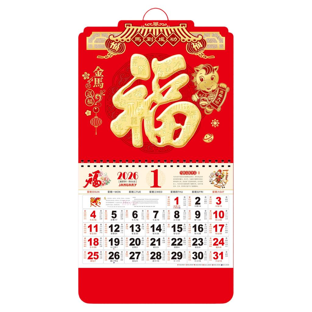 2026 Hanging Wall Calendar Year Of The Horse Chinese Lunar Date Writable Tear Off Planner Lucky Home Office Festive Decor