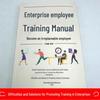 Employee Training Manual: Become Irreplaceable
