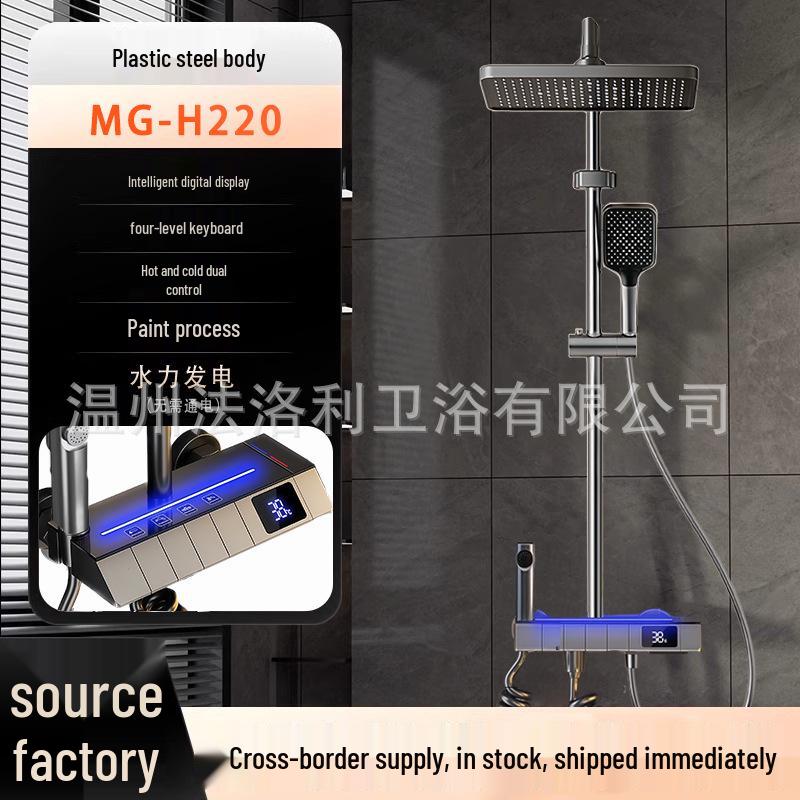 Space Aluminum Digital Display Shower Head Set