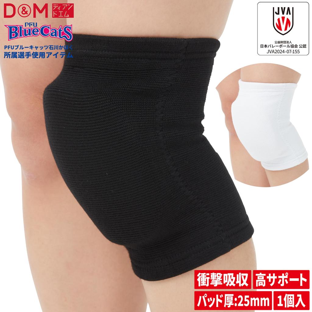 Volleyball Knee 25mm 1 JVA Sports D&M Support, Thick, Padded, Black, Small, Ambidextrous, Piece, 837, Adult, Support, Breathable, Flexible, Stretchy,
