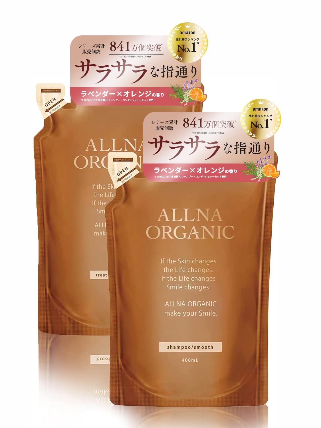 For beautiful, fragrant, smooth, and shiny hair: Orna Organic Smooth Shampoo and Treatment Set, additive-free, natural, smooth, moisturized, and soft