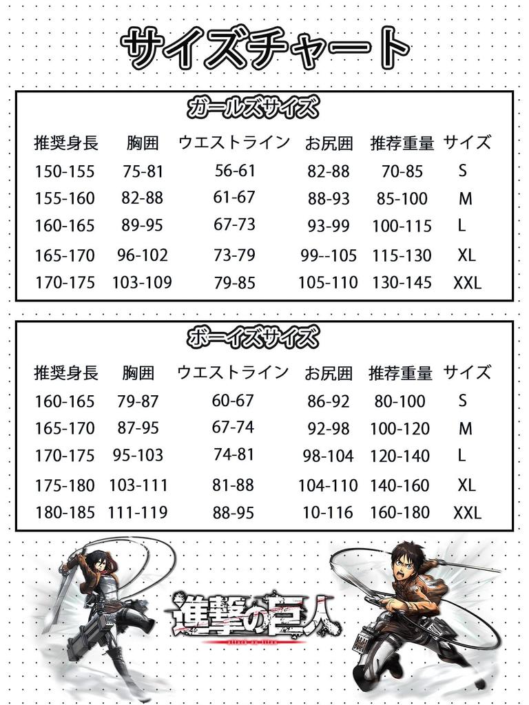 LOOLOOBRO Attack On Titan Hange & Mikasa Cosplay 6-Piece Set, Survey Corps Cloak and Wings of Freedom, Unisex Halloween Costume, Size L
