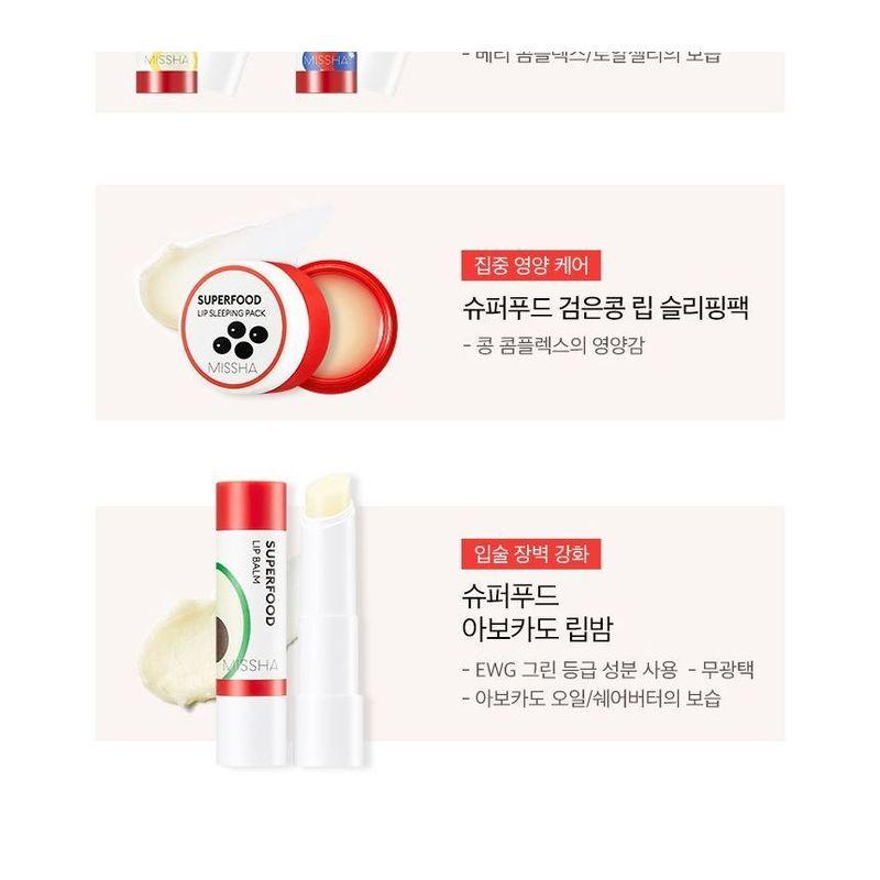 MISSHA - Superfood Lip Oil - 2 Types