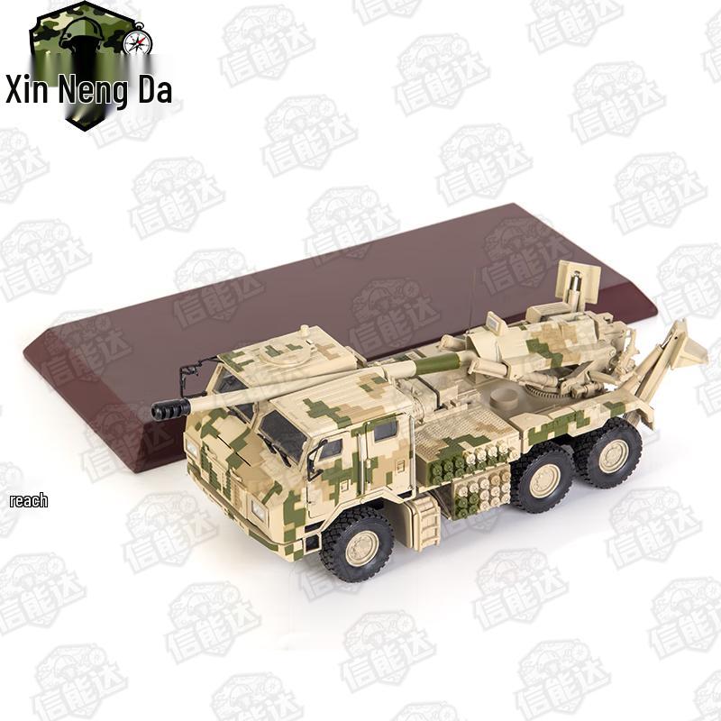 05-Type 155mm Self-Propelled Howitzer Alloy Model