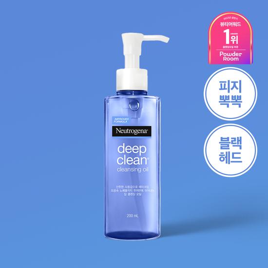 Neutrogena Cleansing Oil 200ml (Choose 1 of 2 Types)